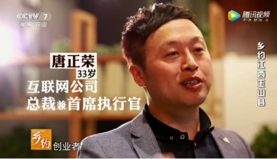 【重磅】葫蘆娃集團亮相CCTV-7，緊隨鏡頭去發(fā)現(xiàn)這位青年企業(yè)家的內(nèi)心世界924.png