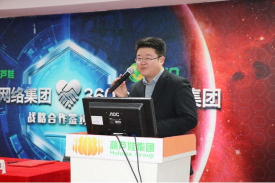 葫蘆娃集團(tuán)與360企業(yè)安全集團(tuán)達(dá)成戰(zhàn)略合作，全面開(kāi)啟信息安全之路735.png