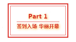 葫蘆娃集團(tuán)八周年慶典，共譜華章，精彩不落幕！125.png
