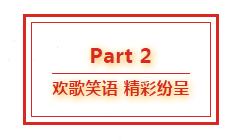 葫蘆娃集團(tuán)八周年慶典，共譜華章，精彩不落幕！320.png