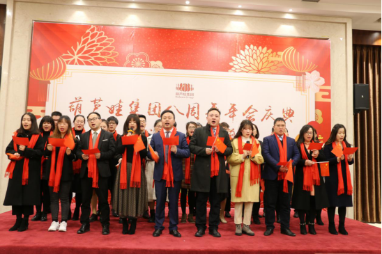 葫蘆娃集團(tuán)八周年慶典，共譜華章，精彩不落幕！381.png