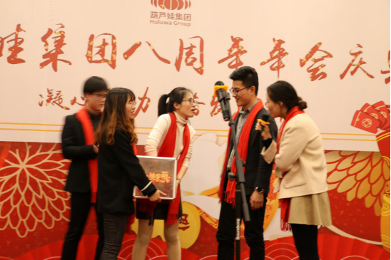 葫蘆娃集團(tuán)八周年慶典，共譜華章，精彩不落幕！1587.png